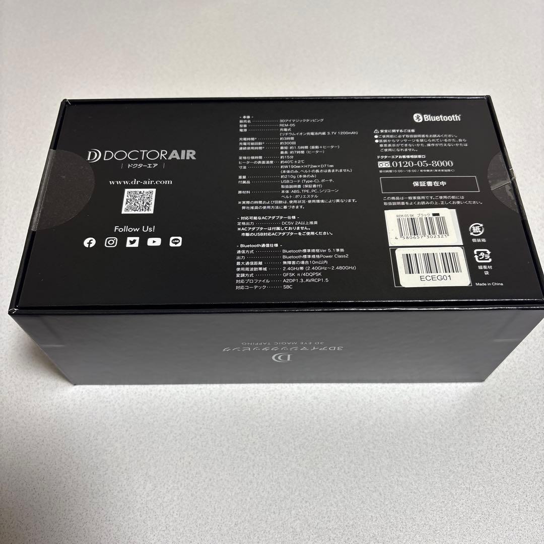 DOCTOR AIR 3Dアイマッサージャー