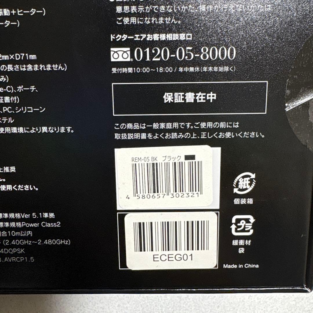 DOCTOR AIR 3Dアイマッサージャー