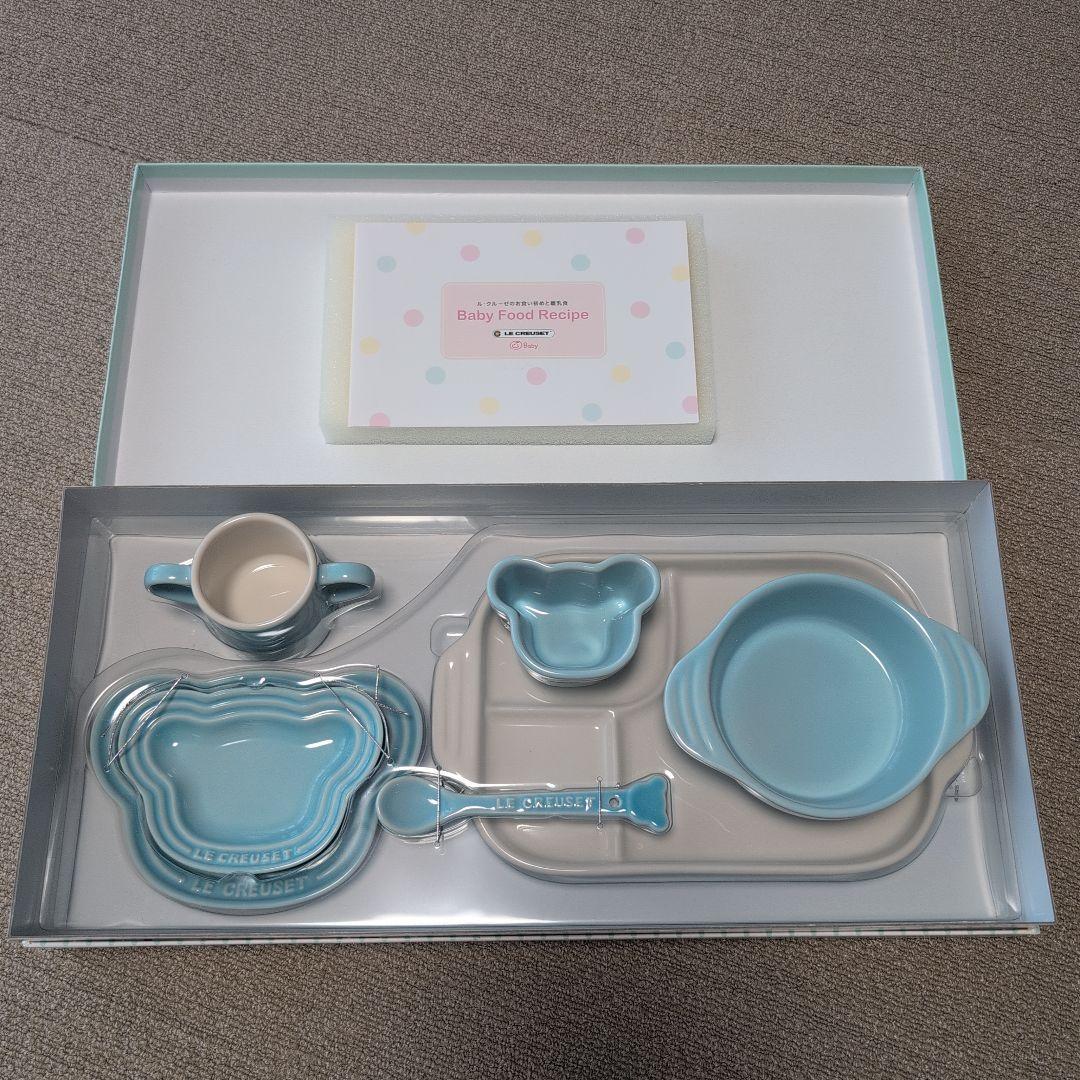 ほぼ新品！ルクルーゼ　ベビー・テーブルウェア・セット コースタルブルー