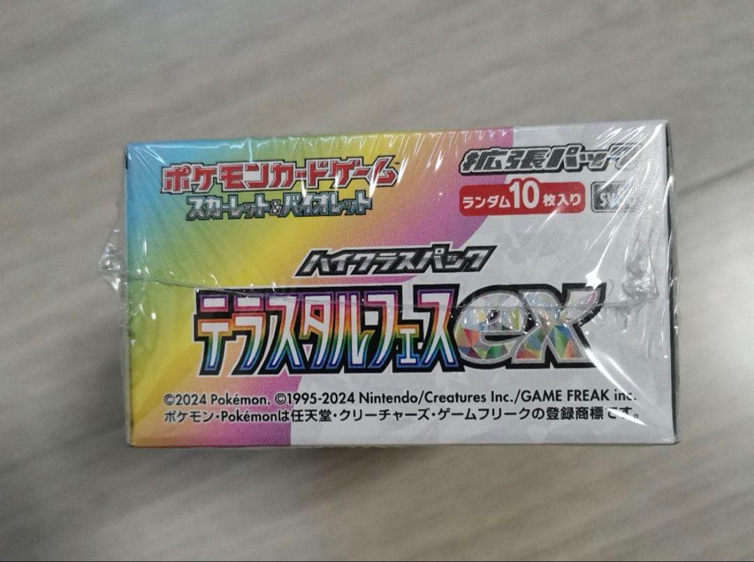 ポケモンカードゲーム テラスタルフェスex 1BOX 未開封 シュリンク付き