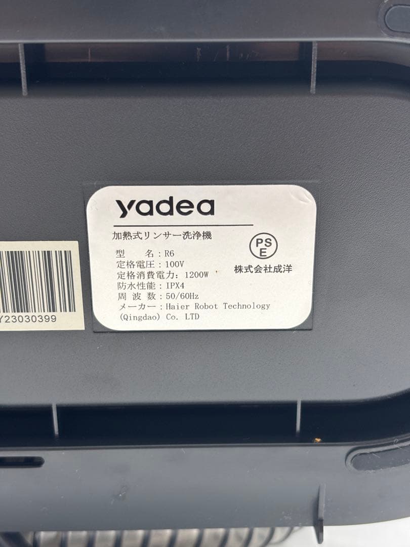 Yadea R6 リンサークリーナー 加熱式　スチーム　カーペット