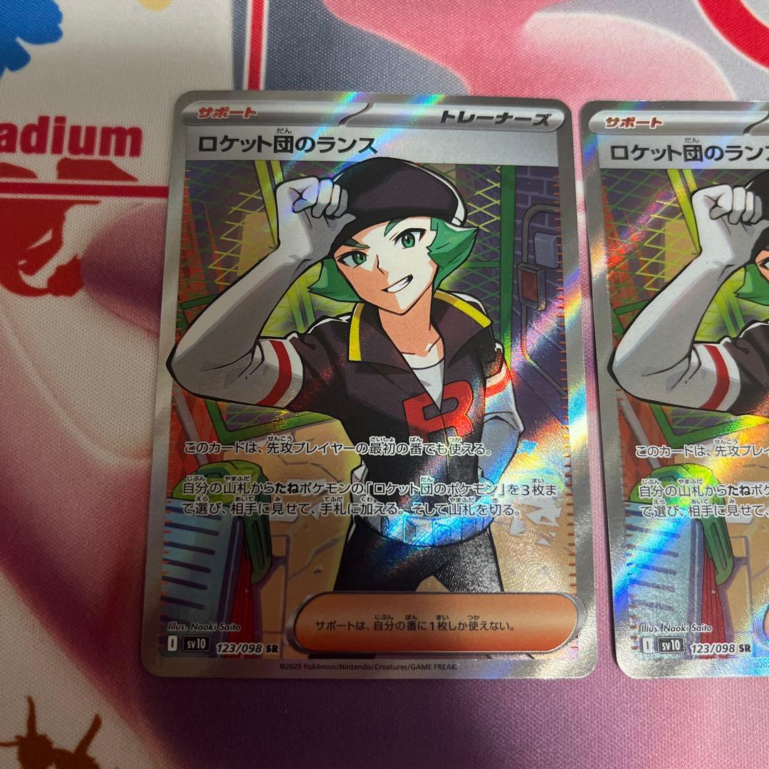 ロケット団のランス アテナ　SR SV10 ロケット団の栄光 8枚