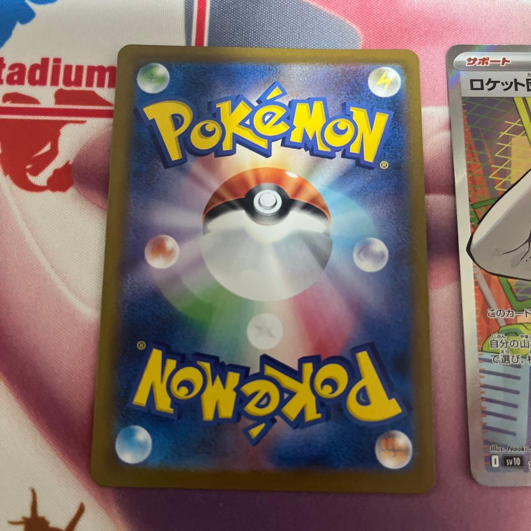 ロケット団のランス アテナ　SR SV10 ロケット団の栄光 8枚