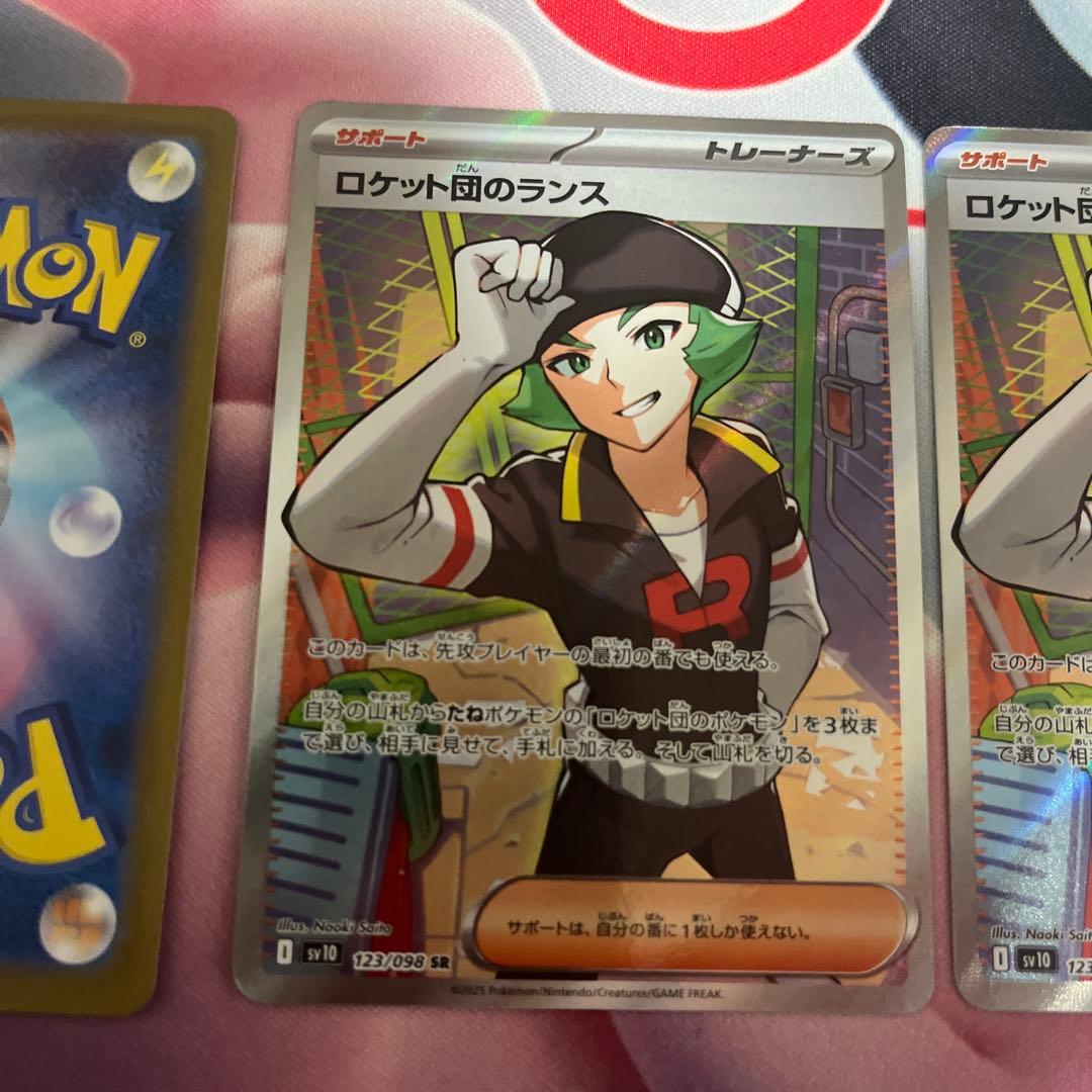 ロケット団のランス アテナ　SR SV10 ロケット団の栄光 8枚