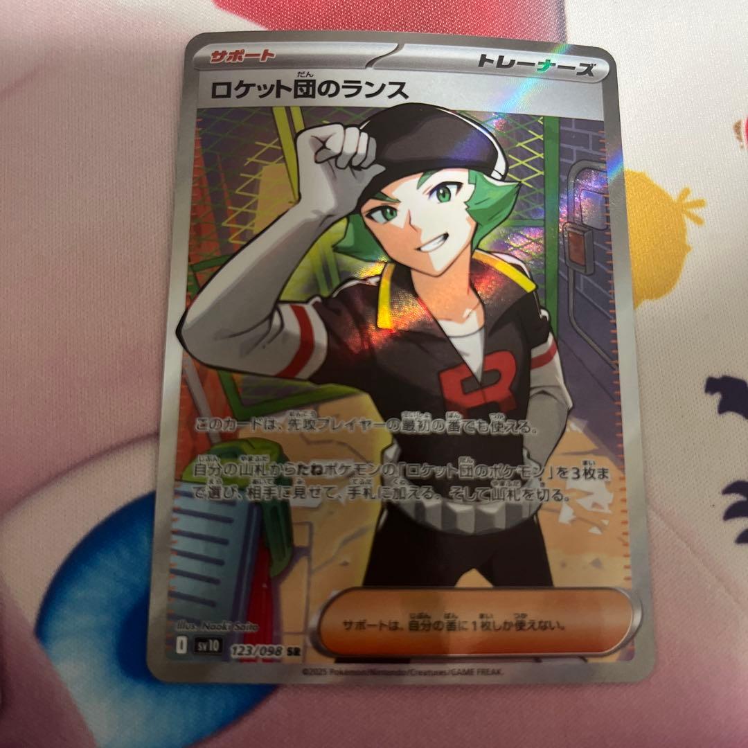 ロケット団のランス アテナ　SR SV10 ロケット団の栄光 8枚