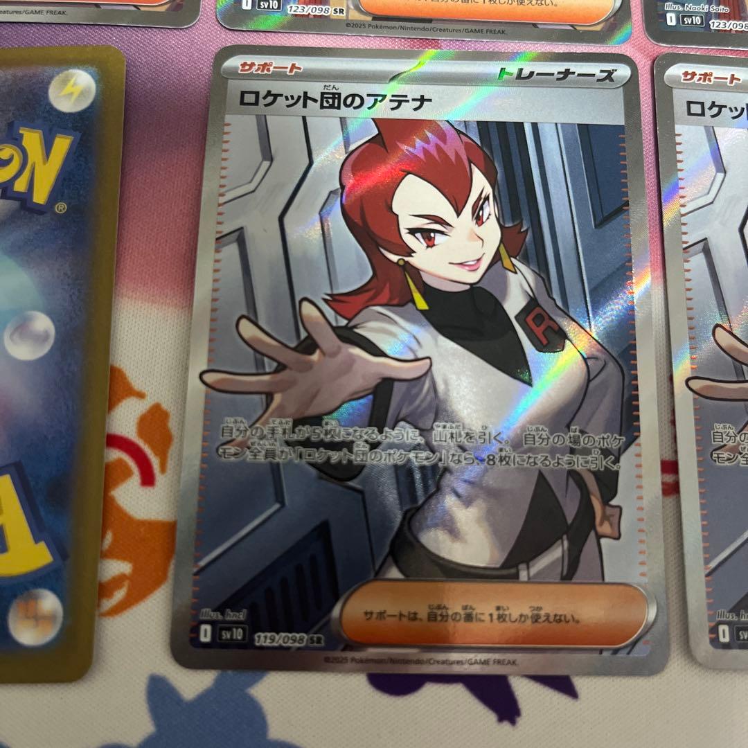 ロケット団のランス アテナ　SR SV10 ロケット団の栄光 8枚