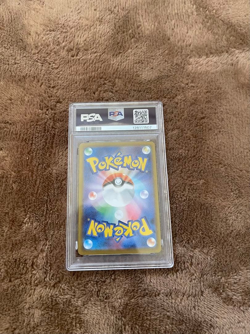 アセロラのイタズラ SAR PSA9