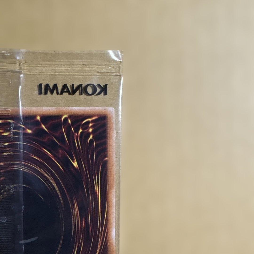 遊戯王　幻のカオスソルジャー　カオス・ソルジャー　ウルトラ　当選品