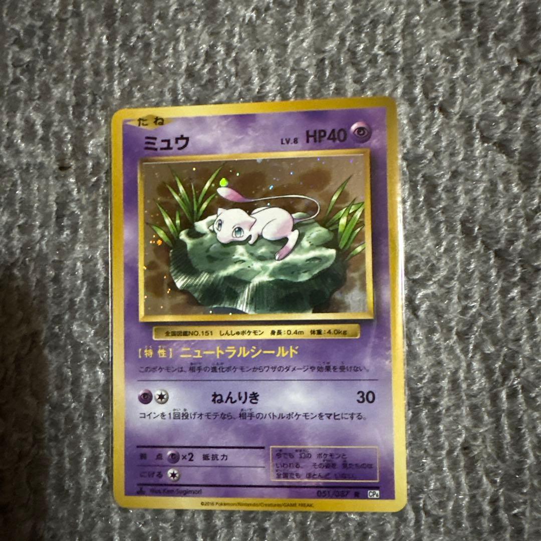 ポケモンカード ミュウ R CP6 20th Anniversary