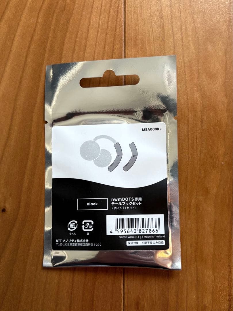 【新品・未開封】nwm DOTS ワイヤレスイヤホン 専用フック付属