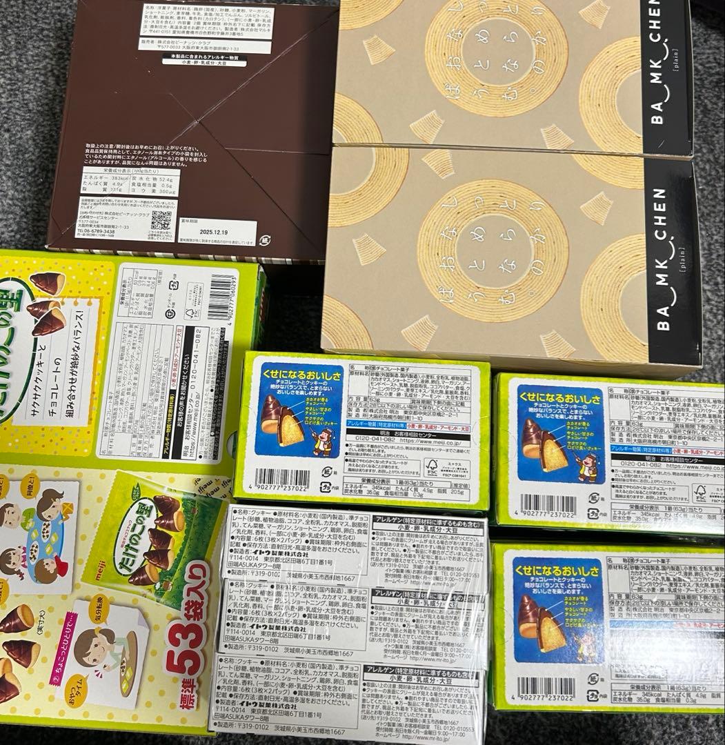 お菓子まとめ売り アミューズメント菓子