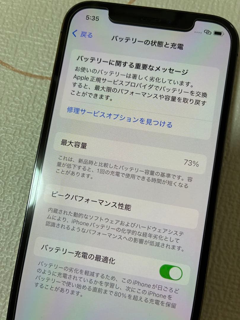 【極美品】iPhone 12 Pro グラファイト 256GB バッテリー73%