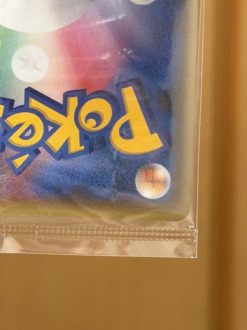 ピカチュウ：YU NAGABA×ポケモンカードゲーム 長場雄　ピカチュウ