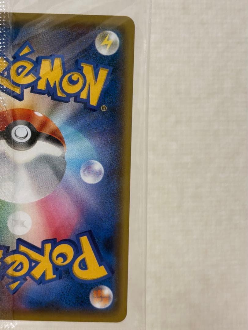 ピカチュウ：YU NAGABA×ポケモンカードゲーム 長場雄　ピカチュウ