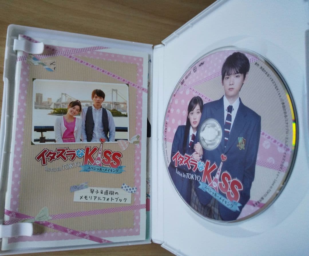 イタズラなKiss Love in TOKYO DVD 全巻セット