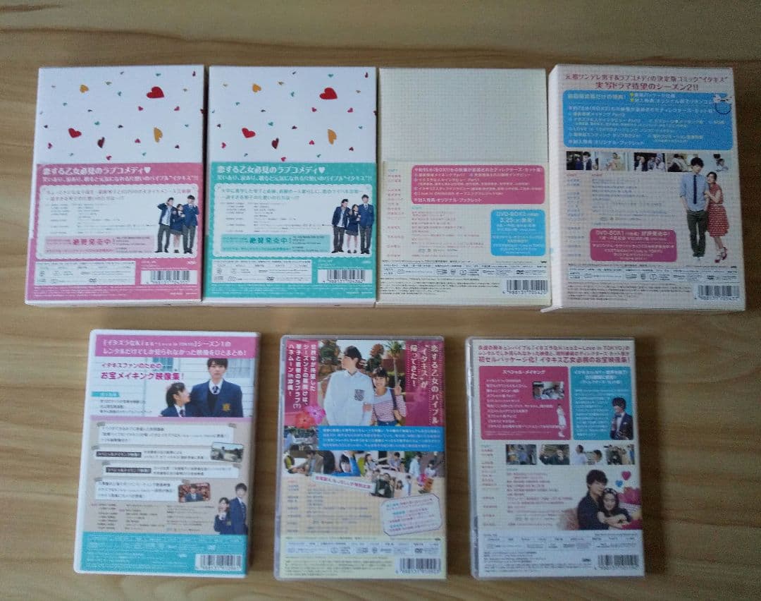 イタズラなKiss Love in TOKYO DVD 全巻セット