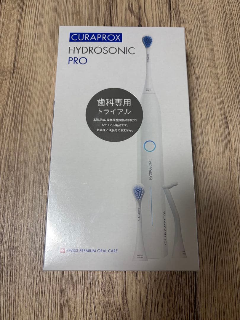 《新品未開封》CURAPROX HYDROSONIC PRO 本体
