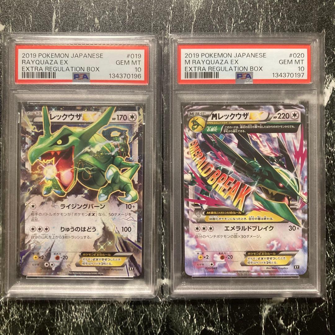 連番PSA10 レックウザEX MレックウザEX エクストラレギュBOX