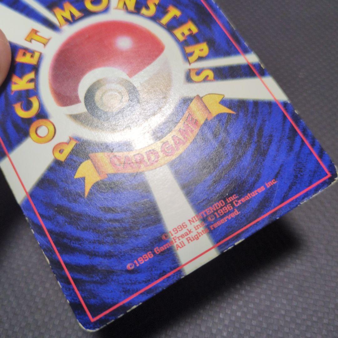 旧裏　　ピカチュウ　誤表記　ken sugimori　ポケモンカード