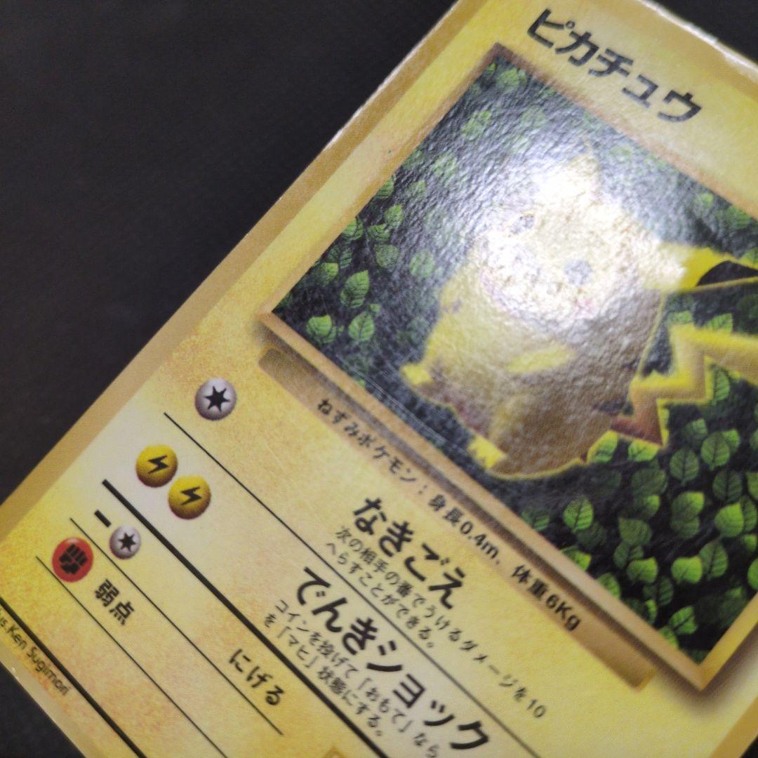 旧裏　　ピカチュウ　誤表記　ken sugimori　ポケモンカード