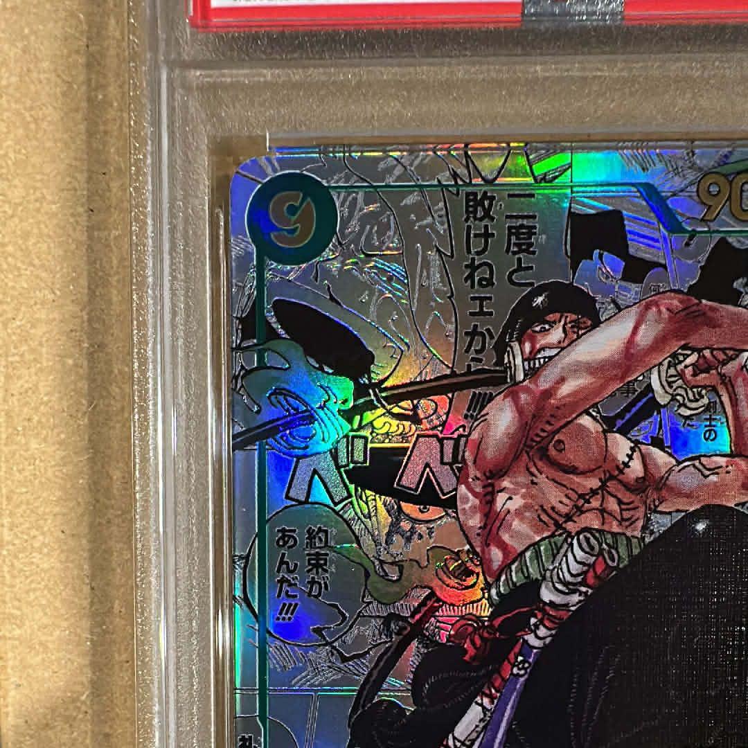 ゾロ コミパラ psa10