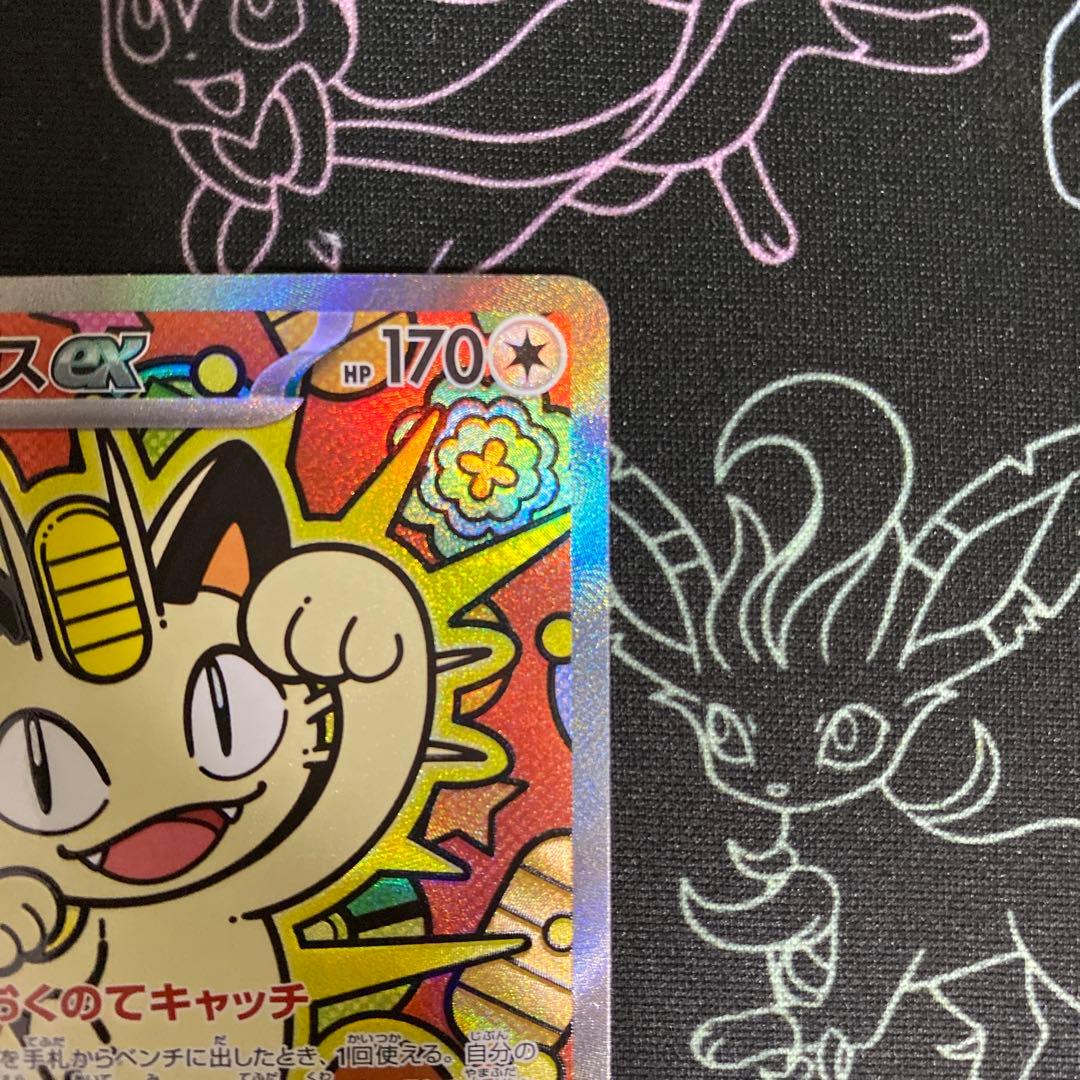 ポケモンカード ニャースex SAR ムニキスゼロ