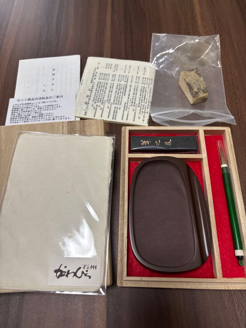 赤間硯　日枝陽一作　日枝玉峯堂　お手紙セット