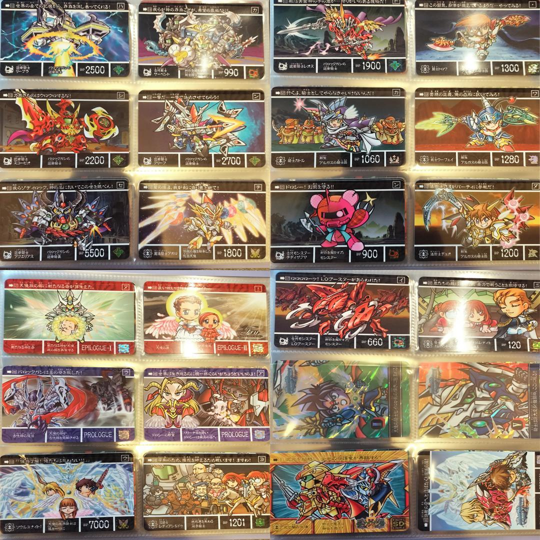 SDガンダム外伝 鎧闘神戦記　プレミアムコンプリートボックス