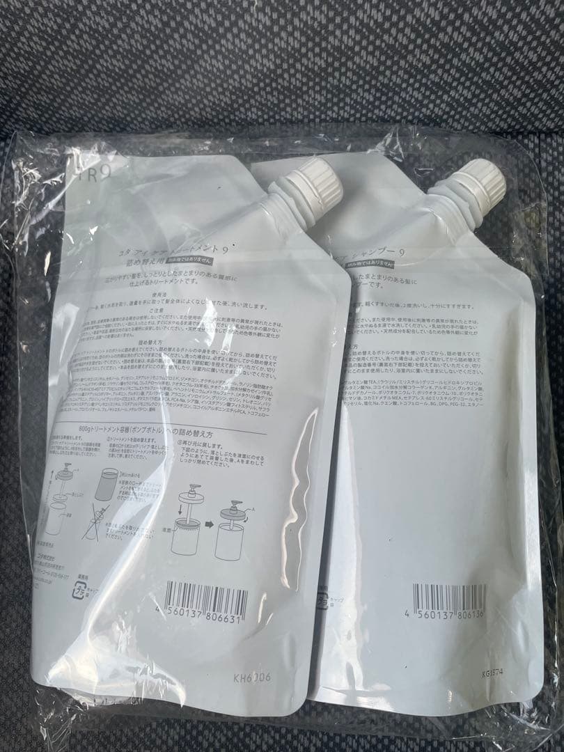 ※2時間限定【新品】COTA i CARE 9 シャンプー トリートメント詰替用