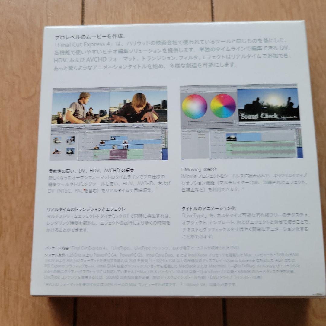 【編集ソフト】FinalCutExpress4　新品