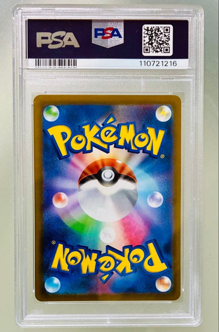 ✨PSA10✨ ポケモンカード S8b VMAXクライマックス サイトウ SR