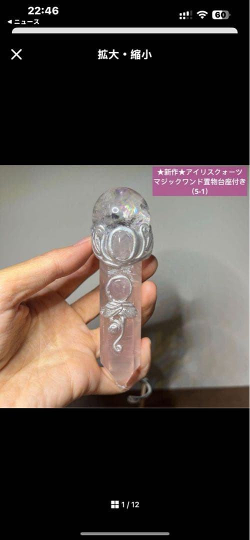 お客ページ　マジックワンド　置物　まとめ