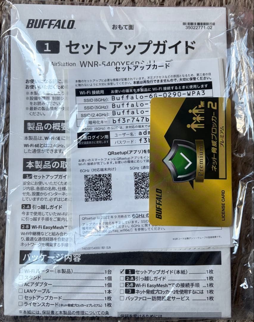 ルーター・ネットワーク機器 Buffalo WNR-5400XE6P