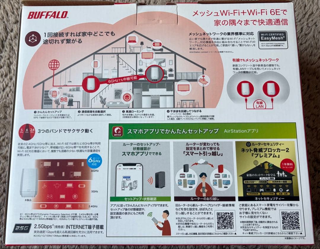ルーター・ネットワーク機器 Buffalo WNR-5400XE6P