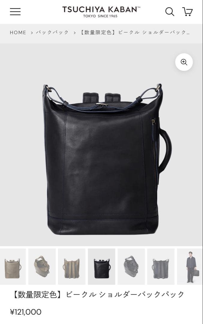 TSUCHIYA KABAN ビークル ショルダーバックパック ダークインディゴ
