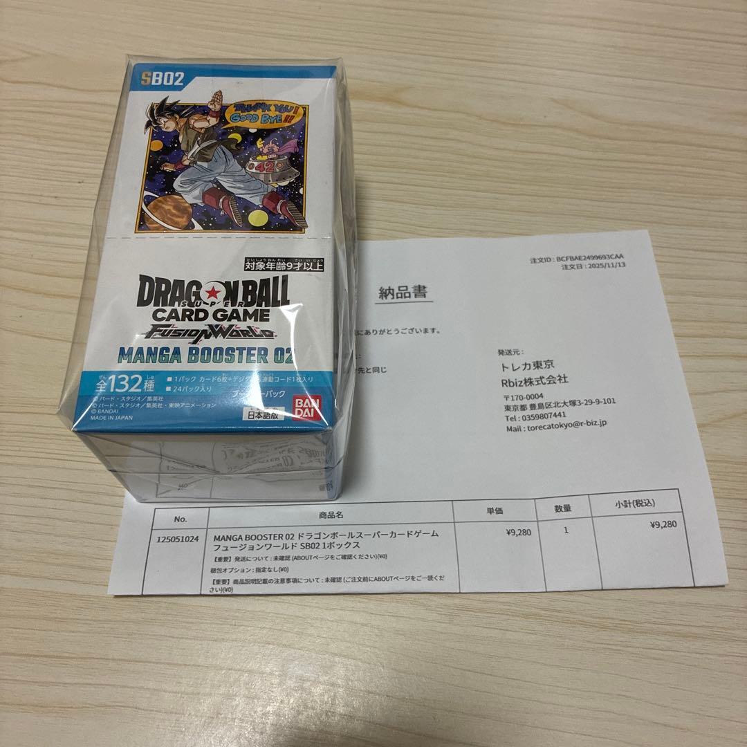 ドラゴンボール MANGA BOOSTER02 テープ付き 未開封BOX