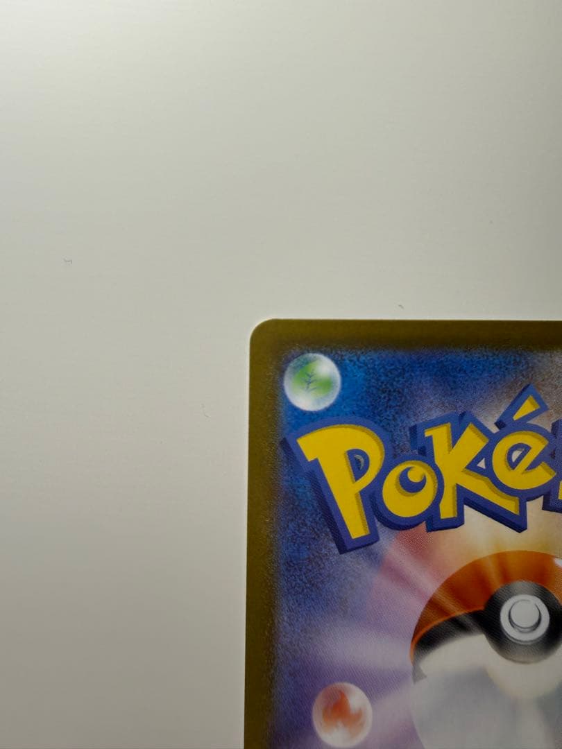 【価格交渉可】ピカチュウex スタートデッキ100 764/742 黄
