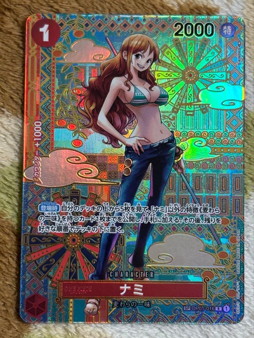 オ*リ様 ワンピースカード　ナミ R SP (スペシャルカード) OP01-01