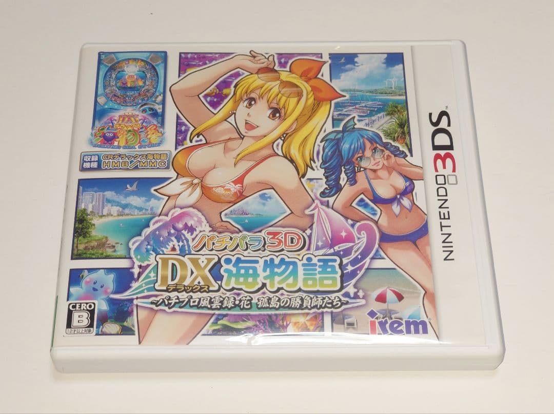 【3DS】パチパラ3D DX海物語