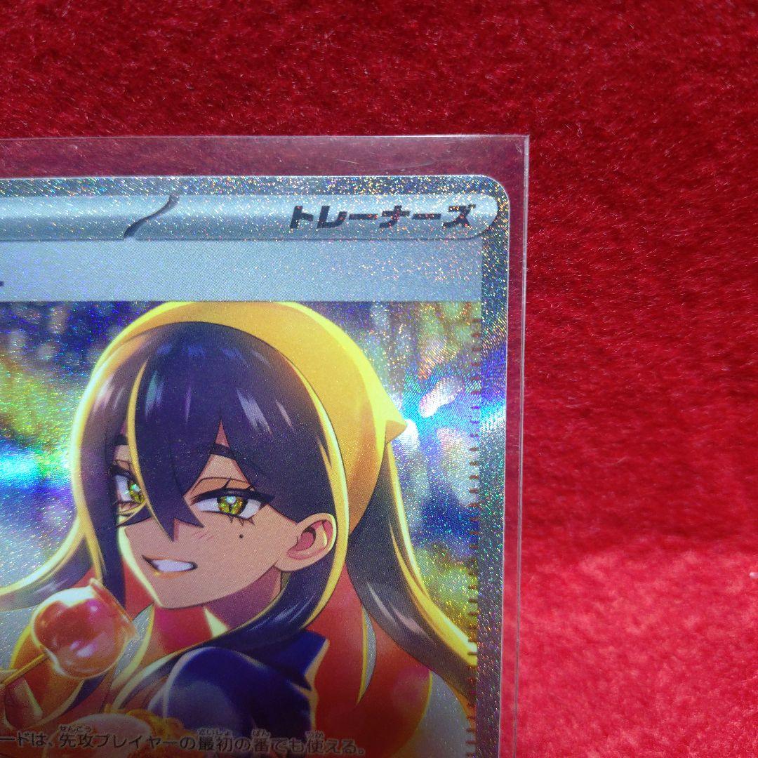 ポケモンカード　ゼイユ　SAR