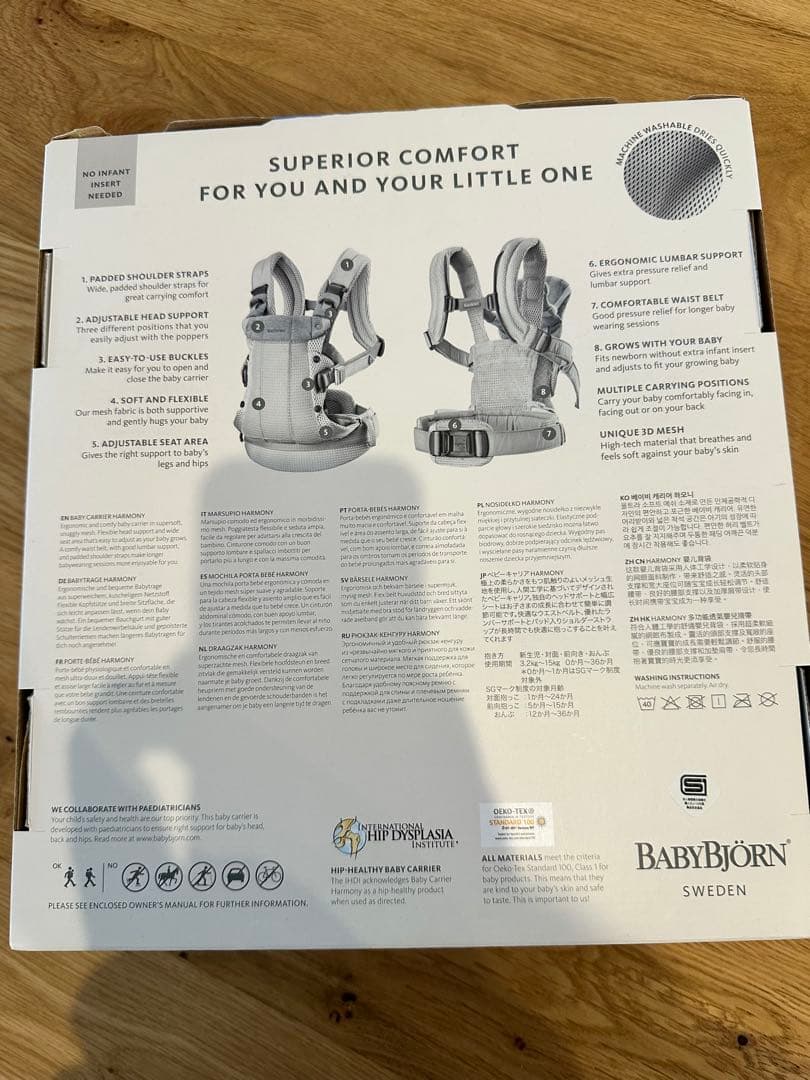 ベビービョルン ハーモニー3Dメッシュ⭐︎シルバー 美品