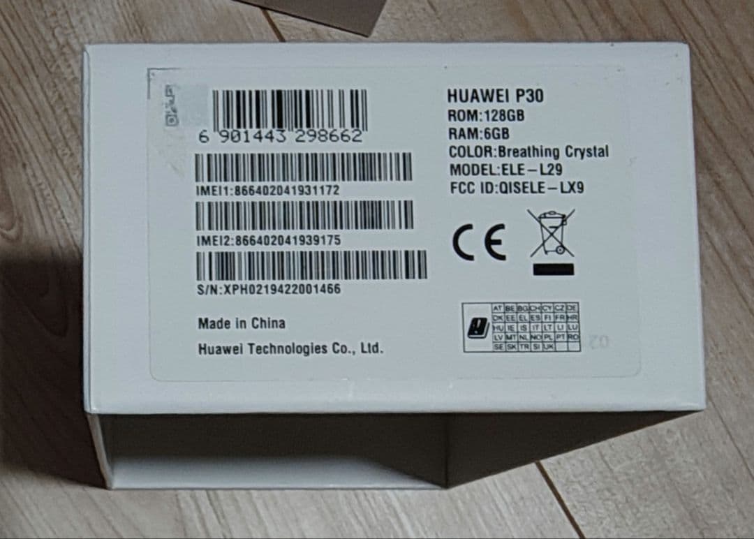 新品未使用品 Huawei P30 ブリージングクリスタル ライカトリプルカメラ