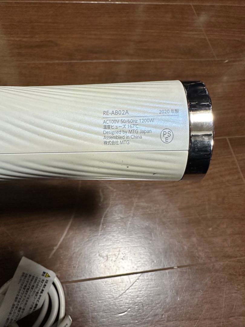 リファ　ドライヤー　2020年製