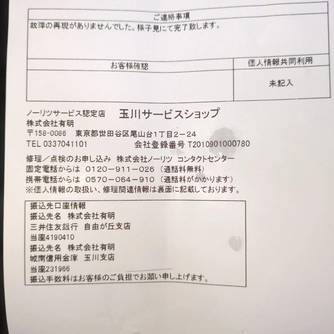 NORITZ ガスファンヒーター 温度設定機能付き GFH-4004S　都市ガス