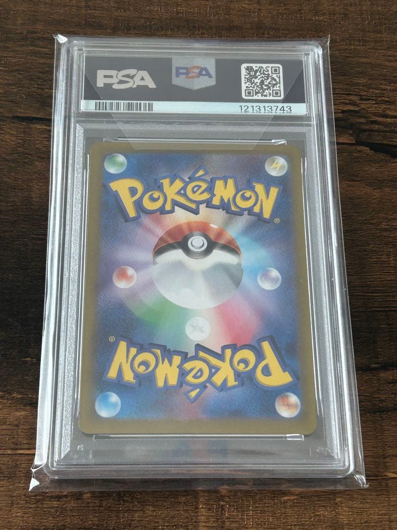 【最高評価・PSA10】イーブイex SAR テラスタルフェスex【ポケカ】