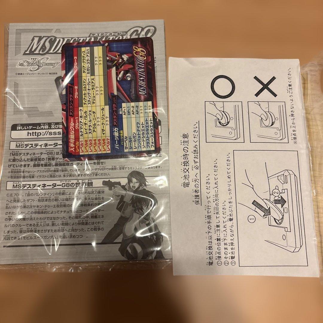 機動戦士ガンダムDESTINATOR G8 アスランVer. デスティ