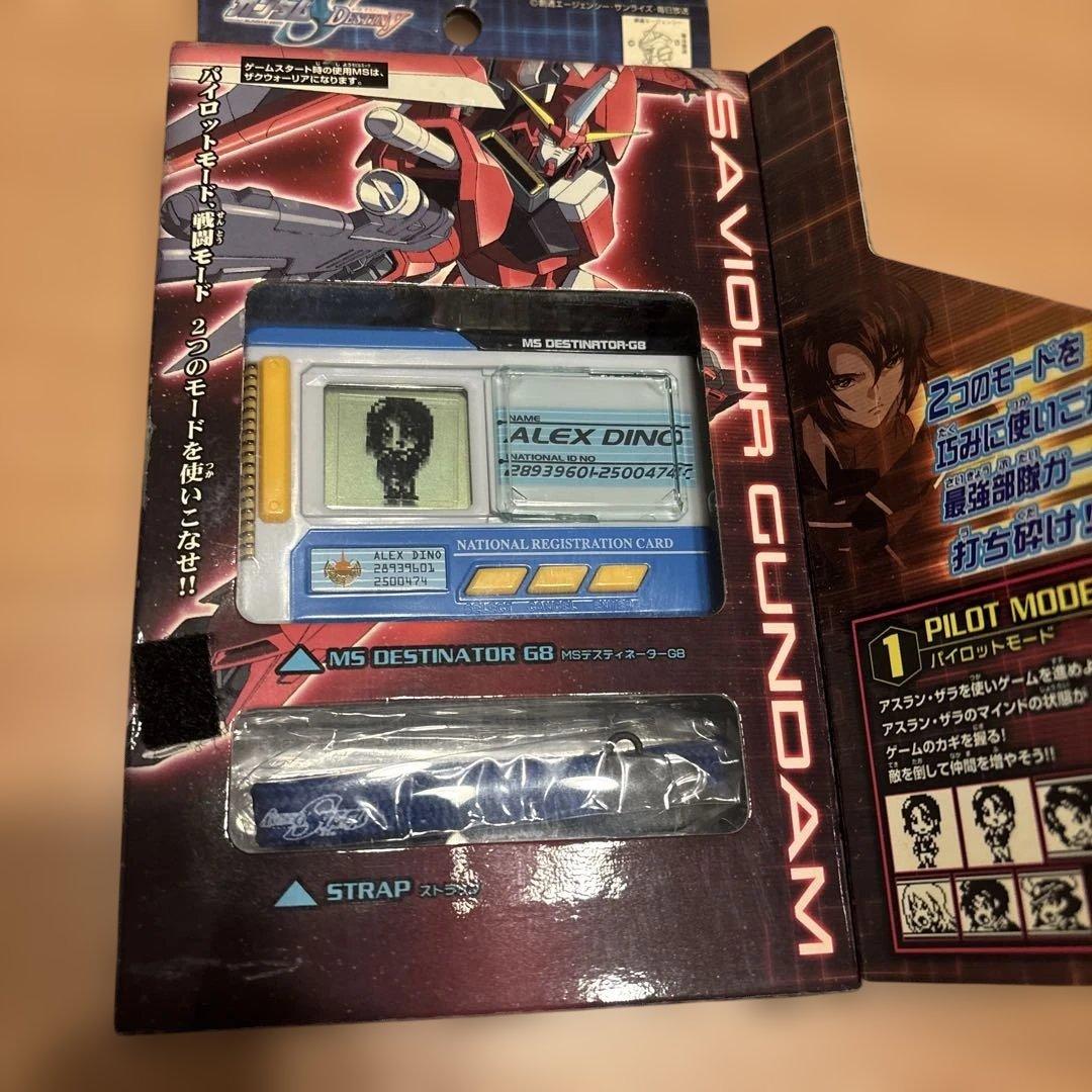 機動戦士ガンダムDESTINATOR G8 アスランVer. デスティ