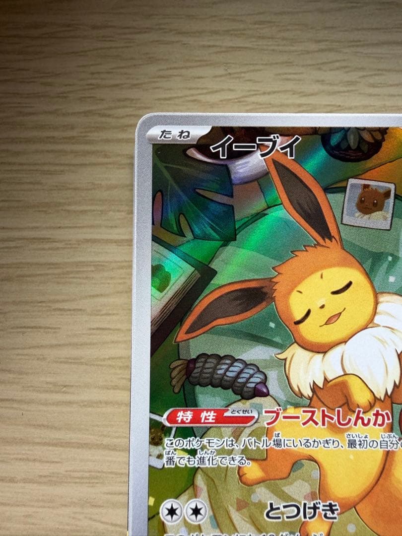 即日発送可能！ポケモンカード スタートデッキ100バトルコレクションイーブイAR