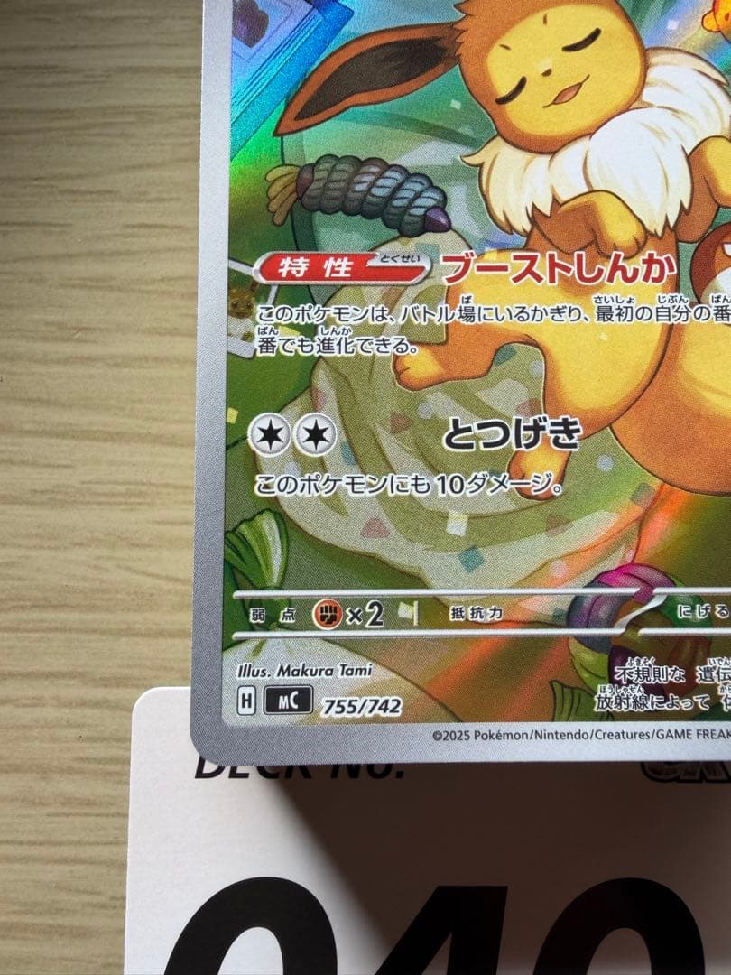 即日発送可能！ポケモンカード スタートデッキ100バトルコレクションイーブイAR