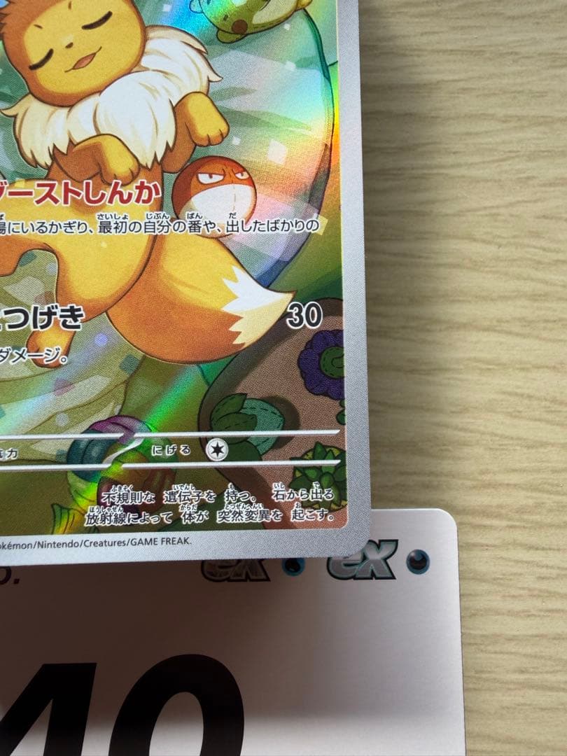 即日発送可能！ポケモンカード スタートデッキ100バトルコレクションイーブイAR